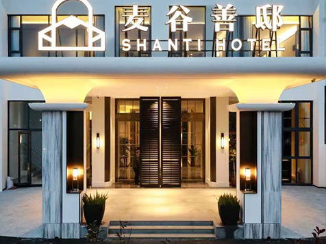 麦谷善邸SHANTI HOTEI